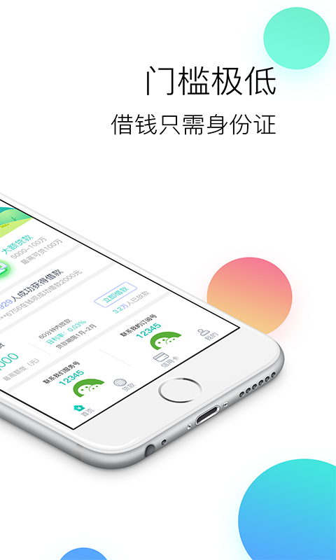 时光分期app