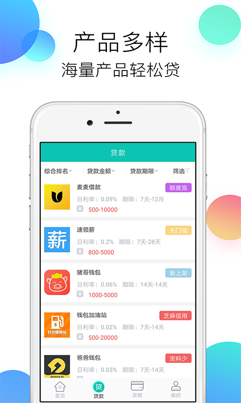 时光分期app官方手机版下载图片1