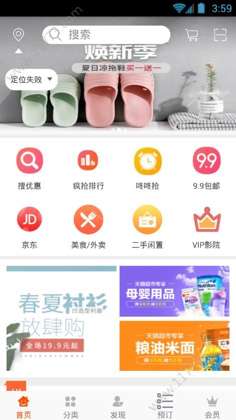 一点就到app