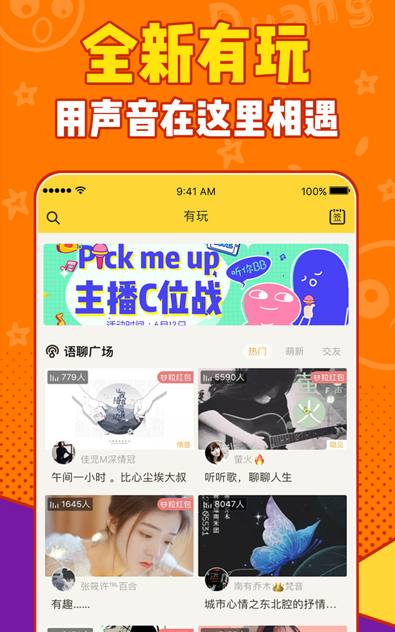 密聊吧app
