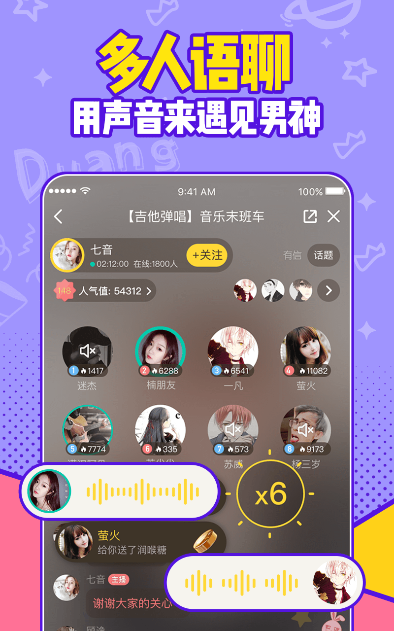 密聊吧app