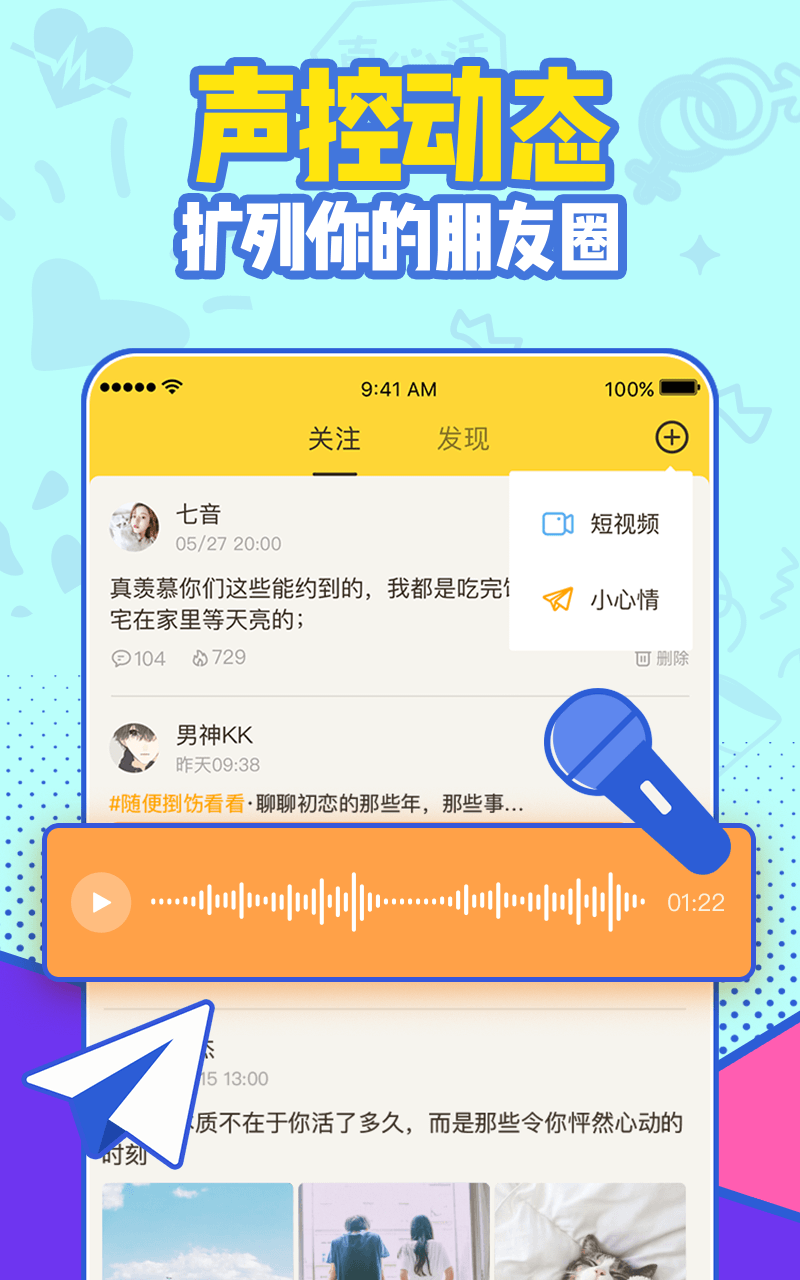 密聊吧app官方手机版下载图片1