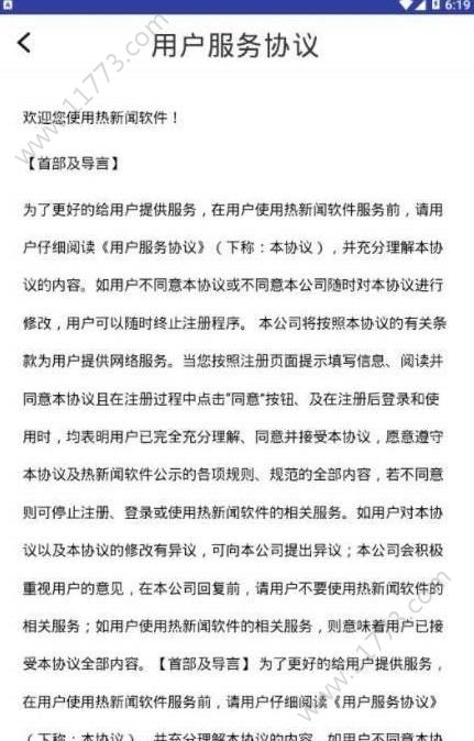 热新闻头条