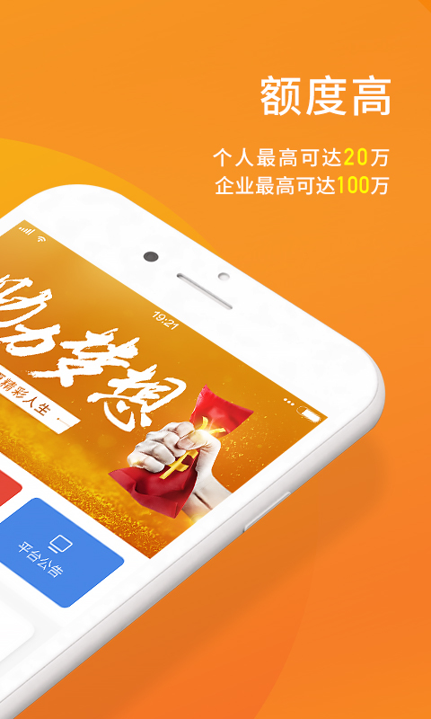 易美付app