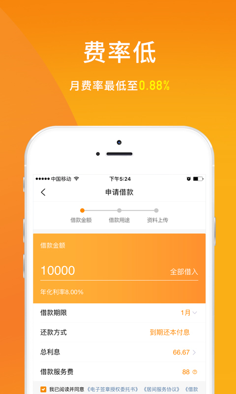 易美付app