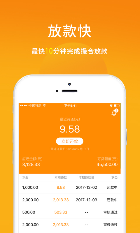易美付app贷款手机版下载图片1