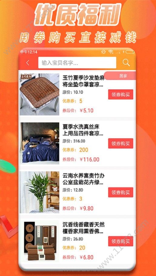 福利天天报app