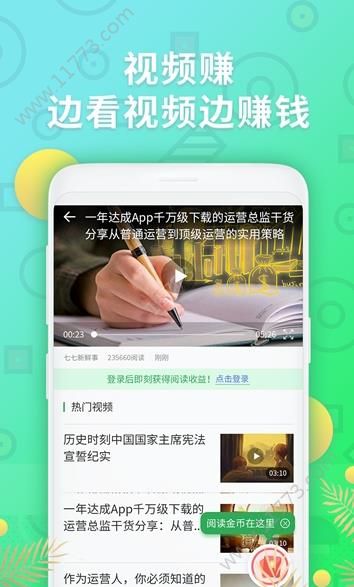 爱健康app