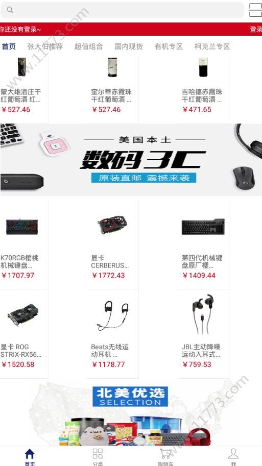 张大伯跨境购手机版软件app下载图片1