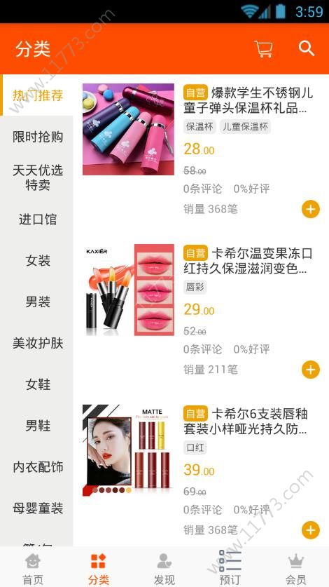 一点就到app