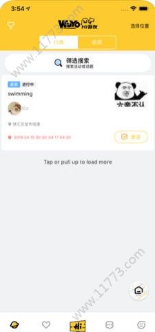 吾友app