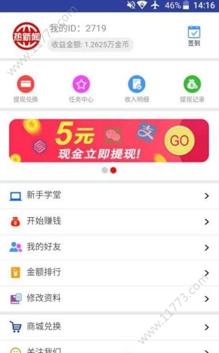 热新闻头条app官方下载图片1