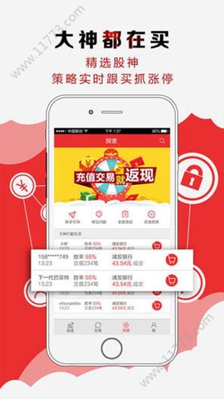配资之家app官方版下载图片1