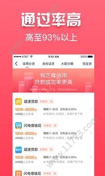 一贯钱app