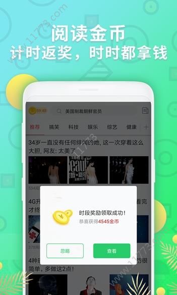 爱健康app