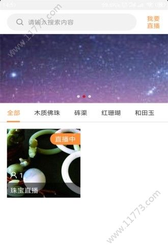 头源宝app