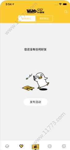 吾友app官方版下载图片1