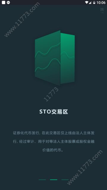 ezb交易所app官方最新版下载图片1