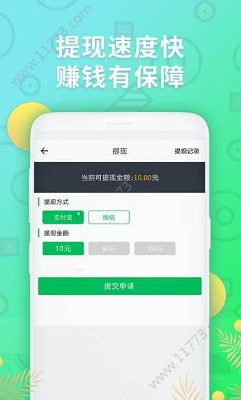爱健康app