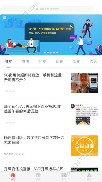时分app