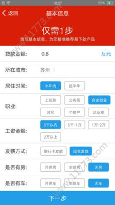 黑熊借款app官方手机版下载图片1