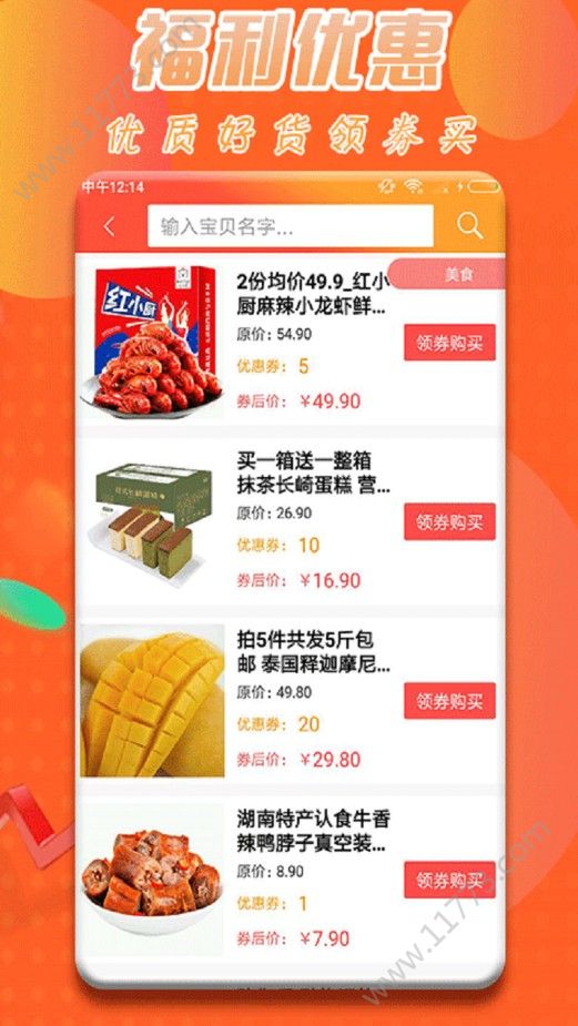 福利天天报app