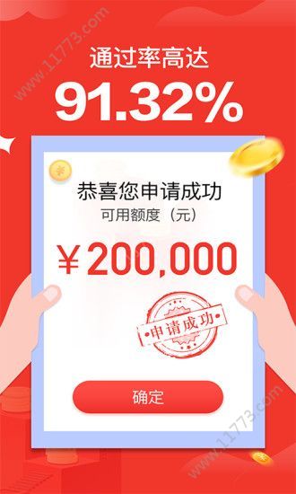 火锅钱庄贷款ap官方版下载图片1