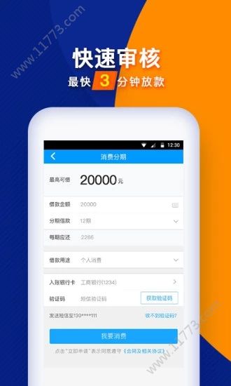 东方钱庄app特色图片