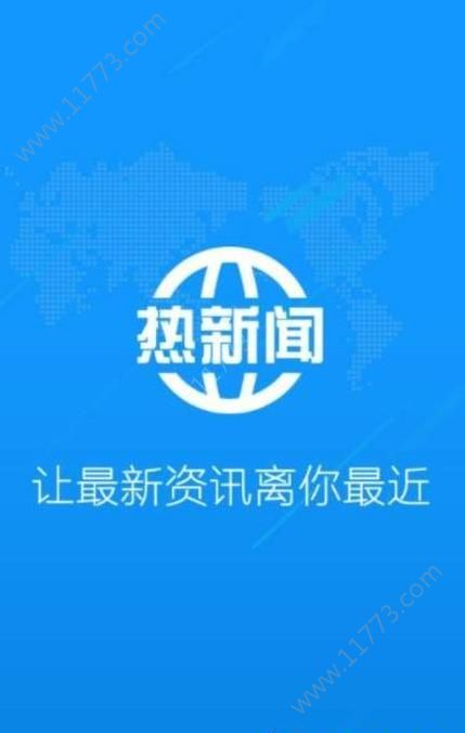 热新闻头条