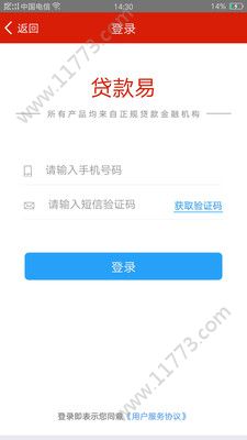 黑熊借款app
