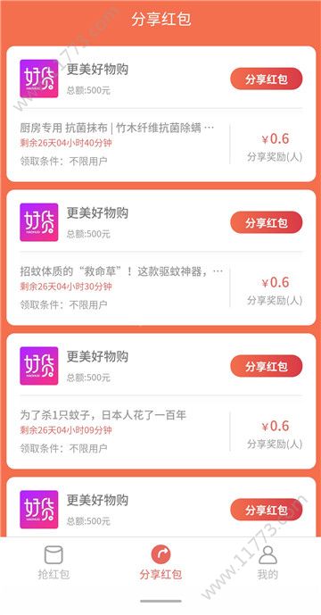 趣竞价官方app手机版下载图片1