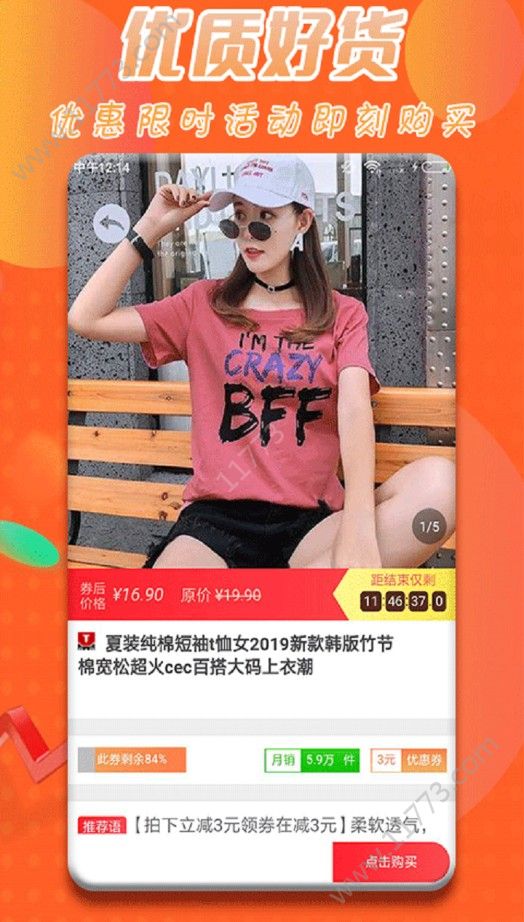 福利天天报app