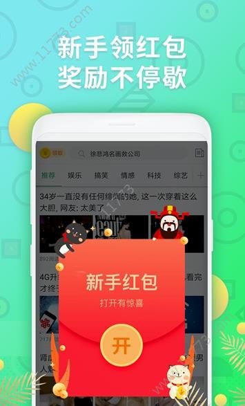 爱健康app官方手机版下载图片1