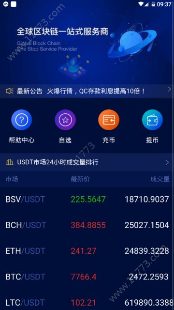 bdex交易所app