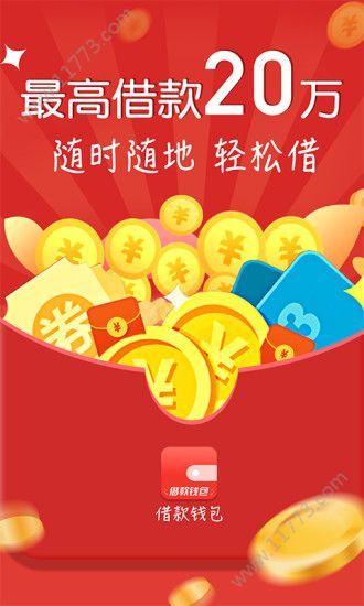 火锅钱庄app