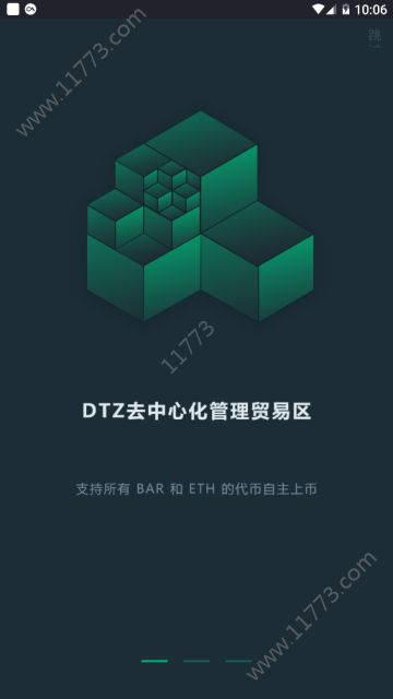 ezb交易所app