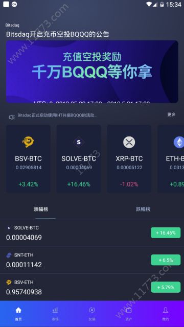 Bitsdaq交易所app