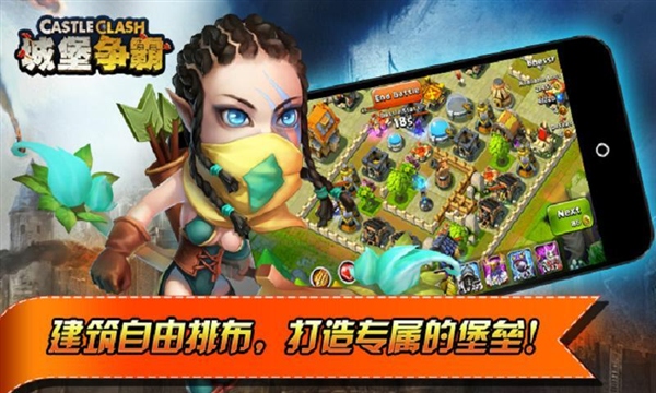 《城堡争霸》视频：怪物攻城方阵H关[图]图片1