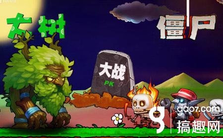 《刀塔传奇》树精卫士技能详解视频攻略[图]图片1