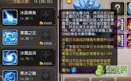 《刀塔传奇》新年新英雄冰魂实战分析[多图]图片2
