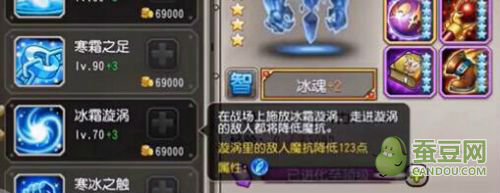 《刀塔传奇》新年新英雄冰魂实战分析[多图]图片3