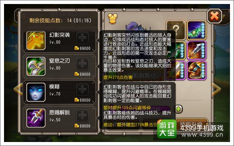 《刀塔传奇》幻影刺客技能视频曝光[多图]图片1