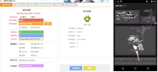 勒索软件一键生成定制化 用户下载APP需提高警惕[多图]图片2