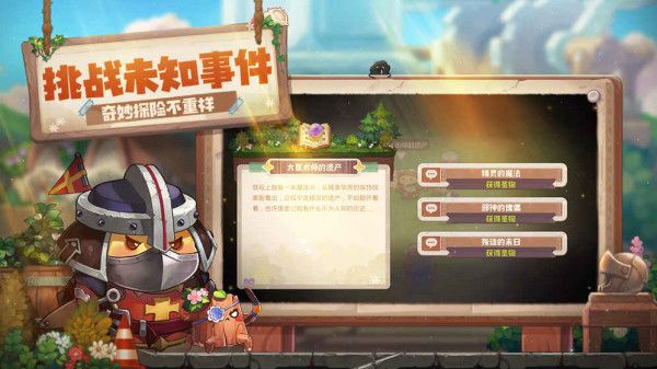 画风温馨可爱的游戏 《咔叽探险队》评测[多图]图片5