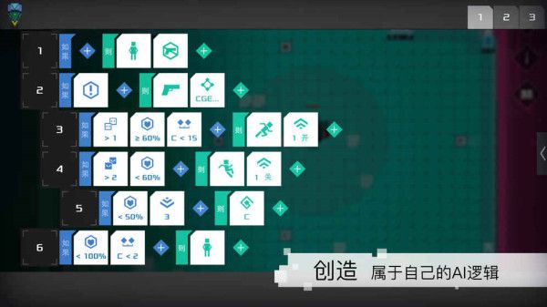 一款逻辑严谨的编程游戏 异常评测[多图]图片5