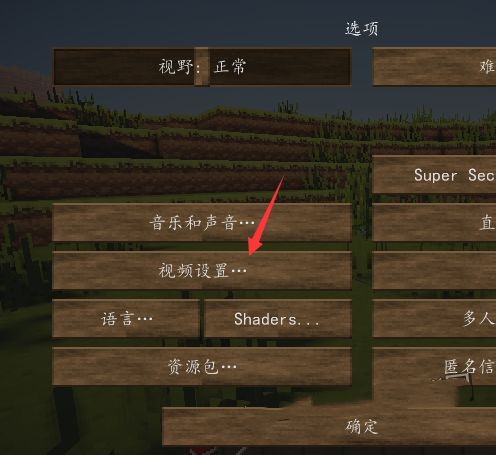 我的世界卡怎么解决 告别卡顿提升FPS方法介绍[多图]图片1