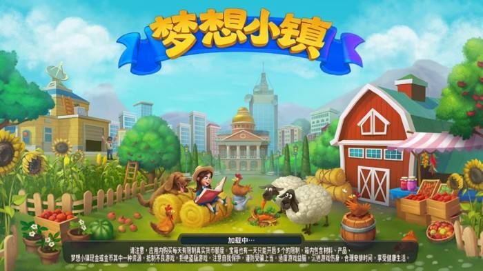 梦想小镇布局图文攻略 township布局心得[多图]图片1