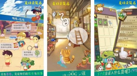 夏日杂货店游戏怎么样 夏日杂货店评测[多图]图片2