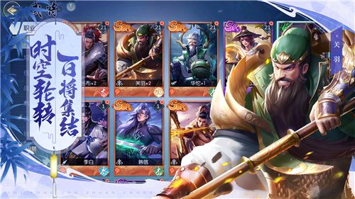 斗将手游评测 武将集合精彩对决[多图]图片3