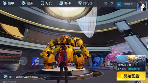 网易SMC好玩吗？Super Mecha Champions试玩评测[多图]图片6